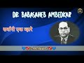 Nilya Nishana Khali Status Dhamma Sakal Status Anand Shinde