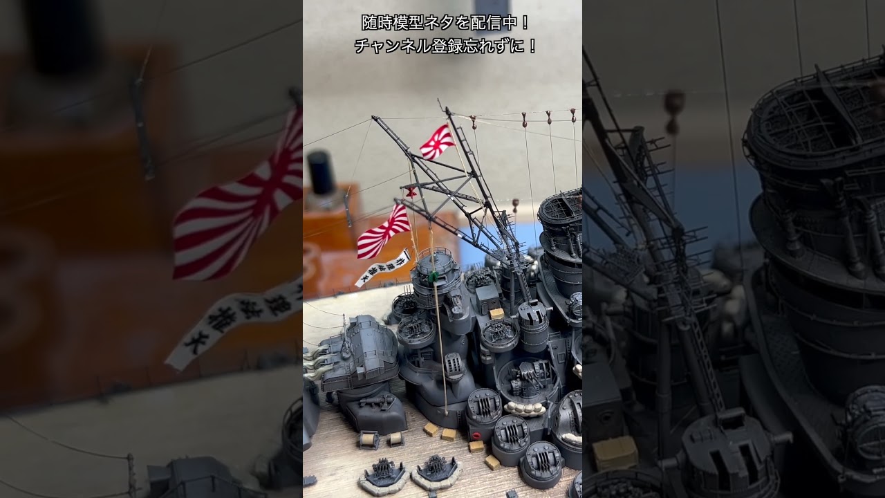 総額20万円以上！究極の戦艦大和を作る！#Shorts #Yamato #大和 #Battleship #戦艦大和 #大和号 #CGI #Military #かっこいい