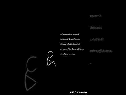 Thanimai feeling whatsapp status#feelings#trending2025#whatsappstatus#