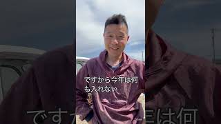 粗起こし　土を乾かす#￼森川放牧畜産 #参政党 #津幡町