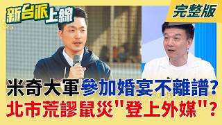 網揪