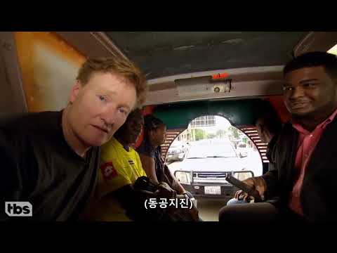 (자막)코난 아이티(Haiti)가다 #3 - 아이티에서 무료 택시 영업을 하는 코난 오브라이언(2/2)