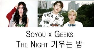 Soyou 소유 - The Night 기우는 밤 (Color Coded Lyrics ENGLISH/ROM/HAN)
