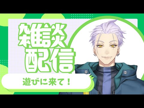 【雑談】いろんなことを幅広く話す適当雑談