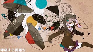 【誰かの歌で僕が死ぬ】歌ってみた ver.Gero