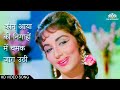 Kon Aaya Ki Nigahon Chamak Jaag Uthi Waqt Movie Popular Song Sadhana Raaj Kumar Asha Bhosale