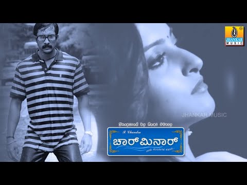 Kanna Neeru - Charminar - Movie | Hari, Shilpa | Prem Kumar, Meghana Gaonkar | Jhankar Music