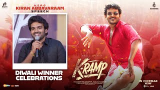 Kiran Abbavaraam Speech | KRamp Diwali Winner Celebrations | Yukti Thareja | Jains Nani