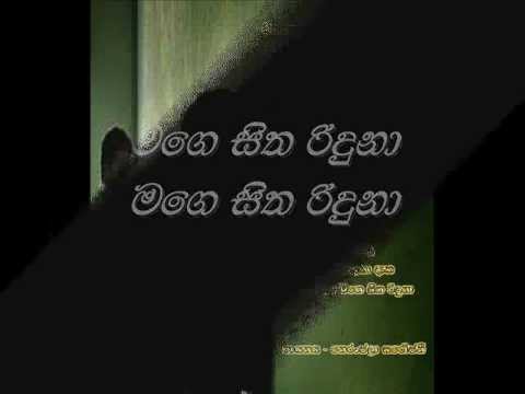sithannepa ma nododa sitiye - neranjala sarojanee