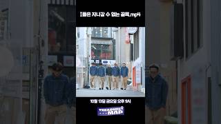 Download lagu TREASURE MAP EP.66 | TEASING CLIP mp3