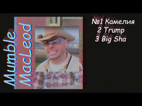 AFK - Big Sha ft. YoungMaster