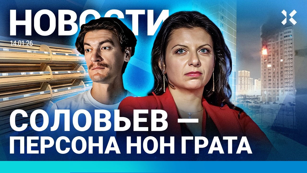 ⚡️НОВОСТИ | ДРОНЫ В РОСТОВЕ. ПОЖАР | ТЫСЯЧИ УБИТЫ НА ПРОТЕСТАХ | СКАНДАЛ С СОЛ