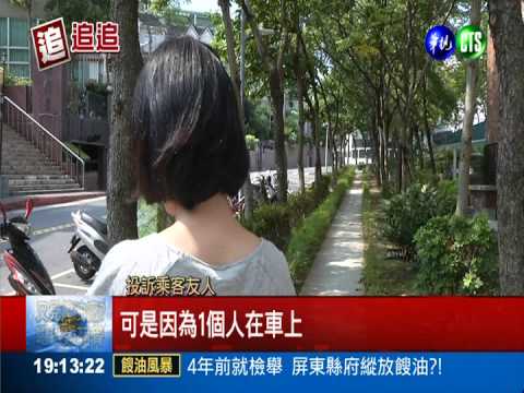 誇張!運將載女客 竟在前座"方便"