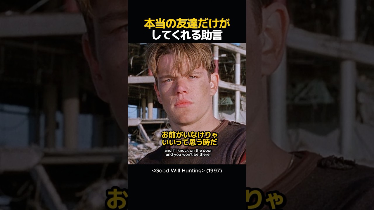 本当の友達だけがしてくれる助言