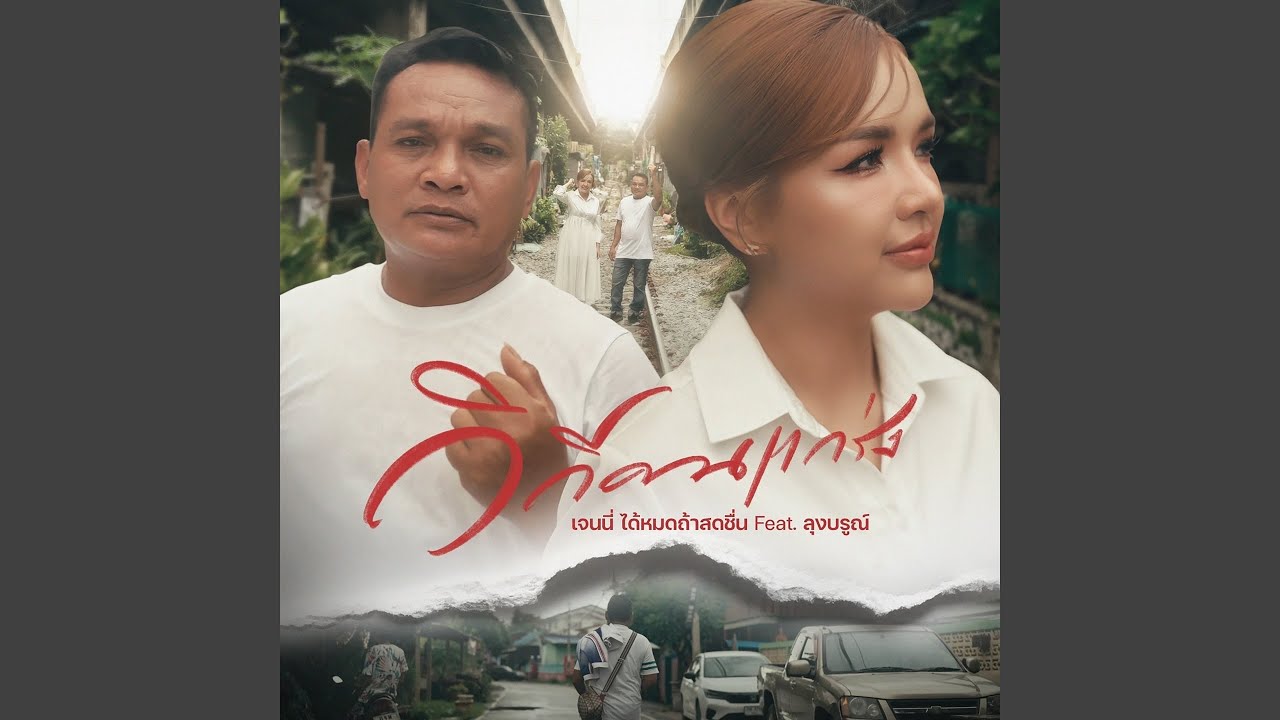 วิถีคนแกร่ง