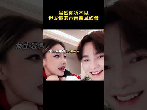 虽然你听不见，但爱你的声音震耳欲聋&rdquo;让时间证明我对你的爱不是一时兴起！