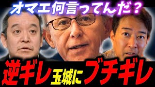 【逆ギレにブチギレ】※玉城デニーのあり得ない主張に堪忍袋の緒がキレた「とんでもないやり口だな」柳ケ瀬裕文氏、浜田聡氏、新田哲史氏【やなチャン 沖縄県知事 辺野古転覆事故 平和学習】