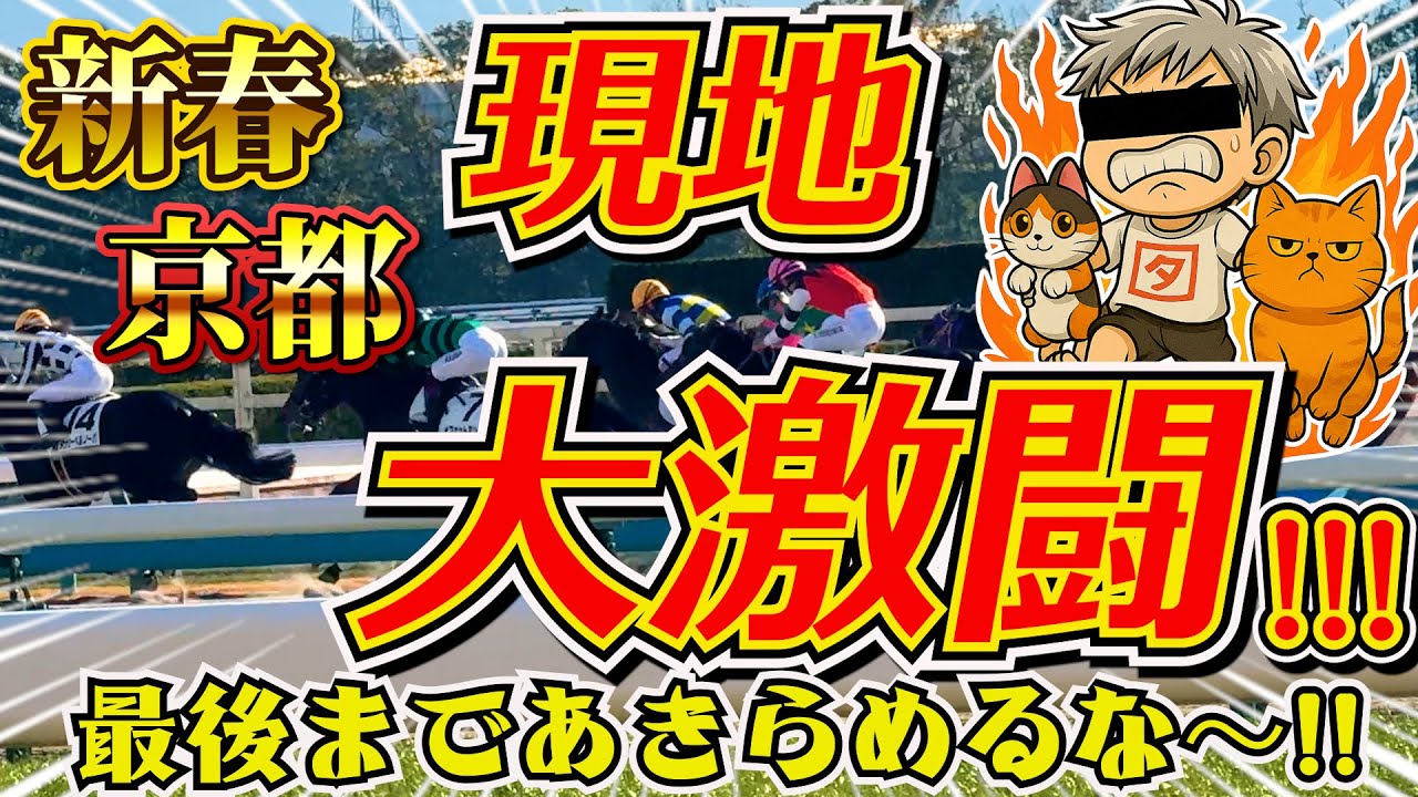 競馬「この馬買うために、きょうは来たんや!!」