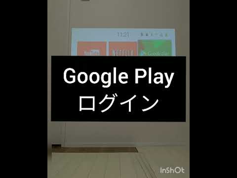 アプリにアクセスする: Google Play にログインする方法は次のとおりです。