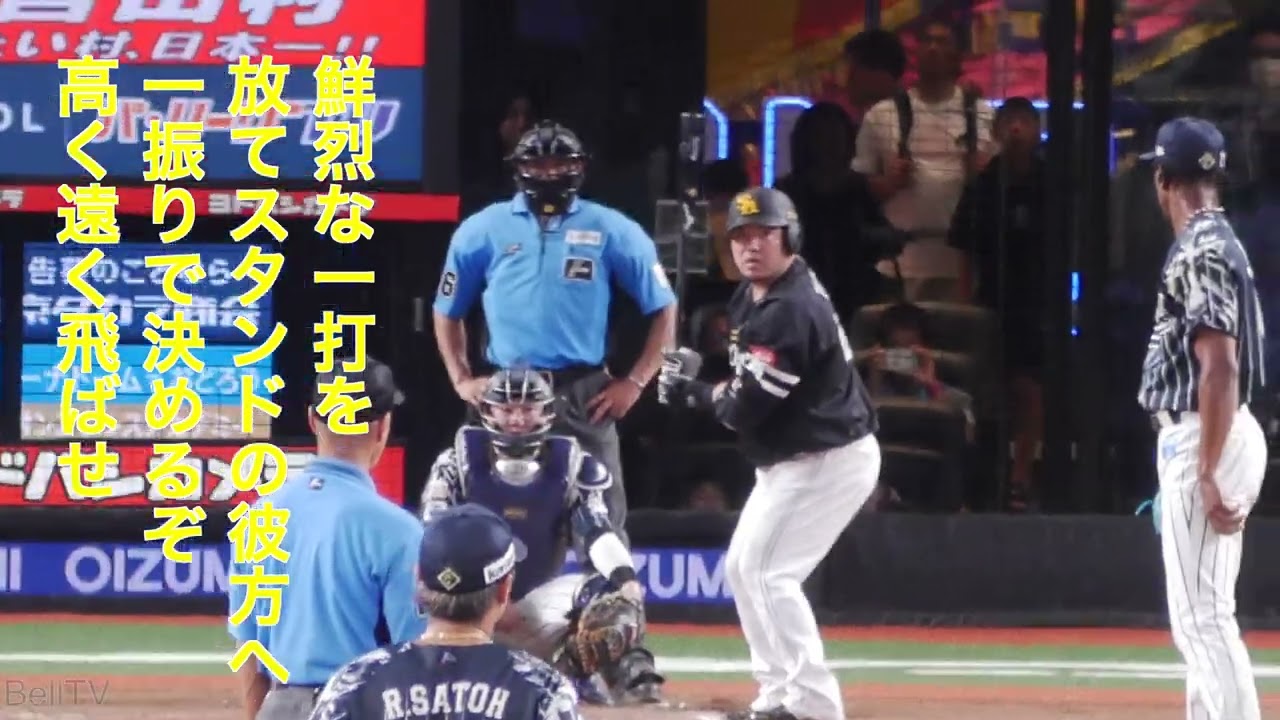 福岡ソフトバンクホークス 山川穂高応援歌