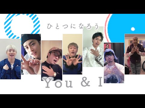 GENERATIONS from EXILE TRIBE「You & I」Music Video