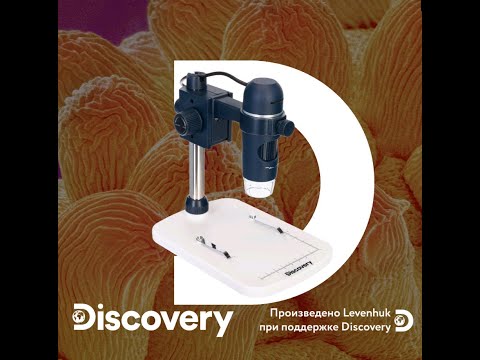 Цифровой микроскоп Levenhuk Discovery Artisan 32 – видеообзор