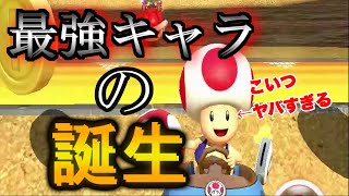ある意味コイツが最強キャラだろ……【マリオカート8デラックス実況】