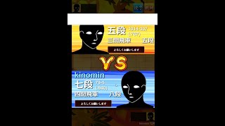 【10秒】振り飛車で9段になるには棋神がいくつ必要か試してみた【実況】17