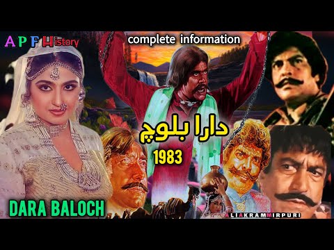 Dara Baloch 1983 Pakistani Punjabi Movie | Pakistani Film History Anjuman Sultan Rahi Mustafa Queshi