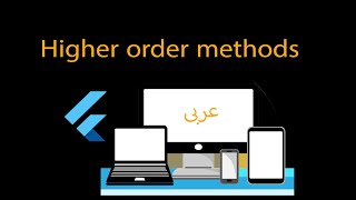 Higher Order Methods
