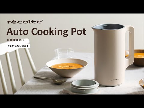 自動調理ポット recolte（レコルト） クリームホワイト RSY-2W
