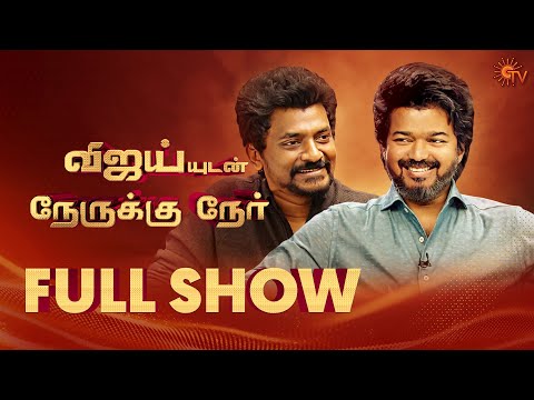 விஜய்யுடன் நேருக்கு நேர் | பீஸ்ட்