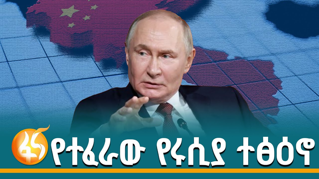 ዓለም በ2026 ምን መልክ ይኖራታል?