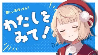 start - 新表情お披露目しちゃうわよ