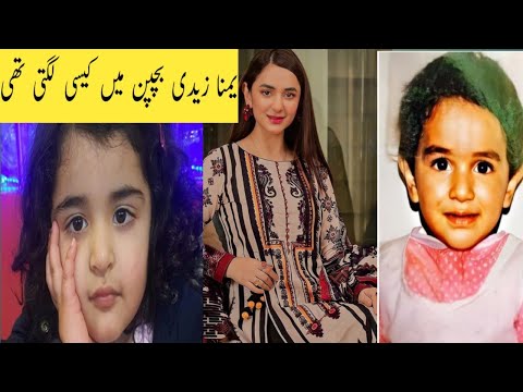 Yumna Zaidi Child Pics Very funny video Of Yumna Zaidi As a child|| Yumna Zaidi