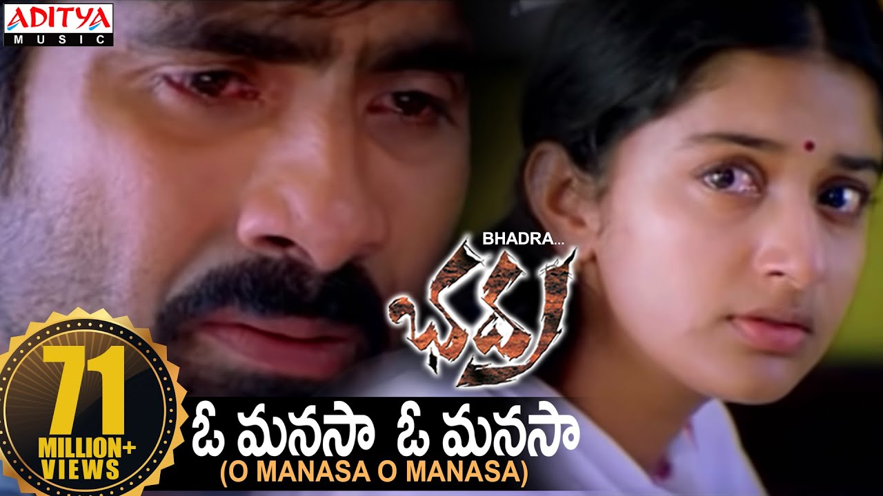 O Manasa O Manasa Full Video Song - Bhadra Video Songs - Ravi Teja, Meera Jasmine