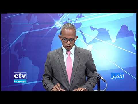 Arabic News  September 26/2020|etv