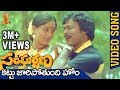 Kattu Jari Potaundi Ho Video Song Sangarshana Movie Chiranjeevi Vijayashanti