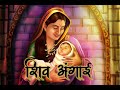 Shivkalyan Raja शिव अंगाई लता मंगेशकर हृदयनाथ म�