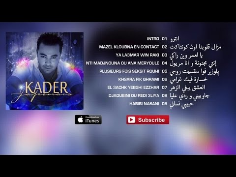 Kader Japonais - Mazel Kloubna En Contact (Album complet)⎜كادير الجابوني - مزال قلوبنا اون كونتاكت