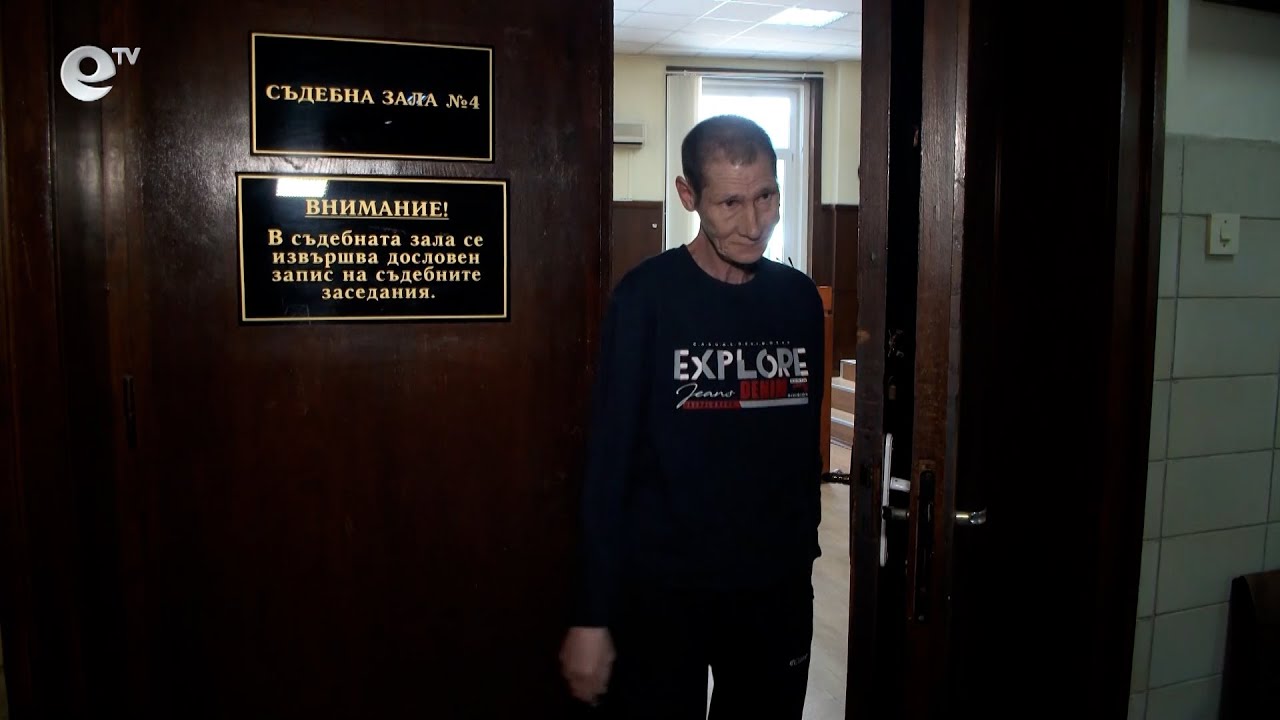 Осъдиха условно стрелеца от село Сърница