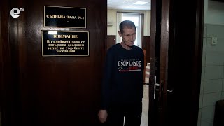 Осъдиха условно стрелеца от село Сърница