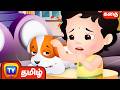 சூச்சூவும் செல்ல பிராணியும் Chuchu And Her Puppy �
