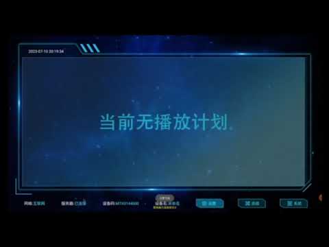 LCD Digital Signage CMS Software "MTSTAR LAN" Connection and Contents Publishing