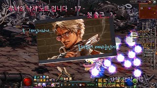 무녀의 낙서 노트 ~17~ -첫 출근 ....?-