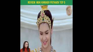 Download lagu review muk khmaov puthaov telp 5 part 1 mp3 Download lagu review muk khmaov puthaov telp 5 part 1 mp3