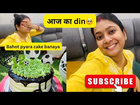 आज का दिन🥺| Bahot pyara sa Cake banaya🥰|#mrinal#vlogger