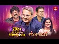 Padutha Theeyaga | Series 23 | 1st January 2024 | Full Episode | SP.Charan,Sunitha,Chandrabose | ETV