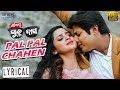 Lyrical Pal Pal Chahen Sriman Surdas Babushan Bhoomika Tarang Cine Productions