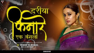 Download lagu Dariya Kinare Ek Bangalo Edm Remix Dj Tushar Tk kop mp3